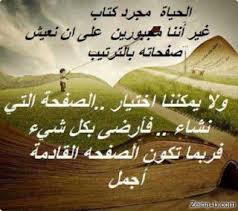 صور مكتوب عليها كلام طيب literature quotes beautiful quotes words quotes
