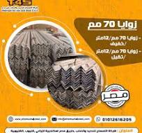 ‫شركة التمساح للحديد والصلب‬‎
