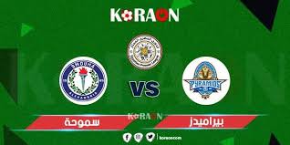 مباراه برشلونه واتيلتكو مدريد الشوط الأول كامل. Ù…ÙˆØ¹Ø¯ Ù…Ø¨Ø§Ø±Ø§Ø© Ø¨ÙŠØ±Ø§Ù…ÙŠØ¯Ø² ÙˆØ³Ù…ÙˆØ­Ø© ÙÙŠ Ø§Ù„Ø¯ÙˆØ±ÙŠ Ø§Ù„Ù…ØµØ±Ù‰ ÙˆØ§Ù„Ù‚Ù†ÙˆØ§Øª Ø§Ù„Ù†Ø§Ù‚Ù„Ø© Ù…ÙˆÙ‚Ø¹ ÙƒÙˆØ±Ø© Ø£ÙˆÙ†