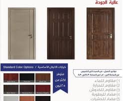 Dealk شركة جراغ و الدبوس للابواب الخشبية ت 97400038 Facebook