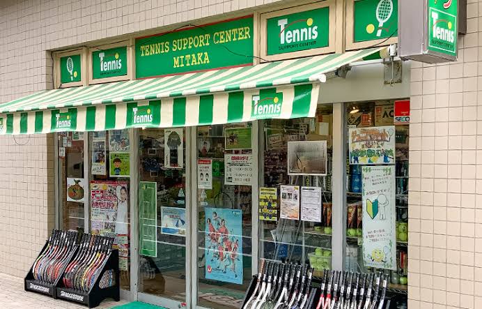 三鷹店 – テニスサポートセンター ｜トッププロのストリンガーが張りをサポート