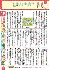新レインボー はじめて国語辞典 オールカラー 学研出版サイト