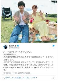 写真）最終回の『パーフェクトワールド』樹＆つぐみ＆チャコのオフショットに反響 - エンタメ - ニュース ｜クランクイン！