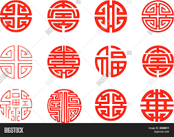 Stock Vector By Yih Graphic Chinese Symbols Japanese Symbol Chinese Pattern