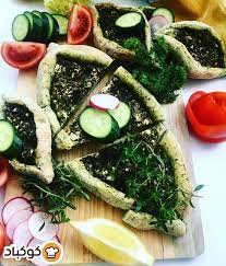 فطاير زعتر أخضر بالصور من shahinaz bilal recipe breakfast avocado avocado toast