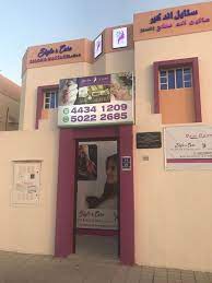 Style And Care Salon And Massage At Al Wakrah Area Of Qatar Spa Massage Massage Center Beauty Services
