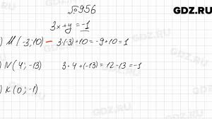 Здесь вы найдете готовые ответы на домашнюю работу. 956 Algebra 7 Klass Merzlyak Youtube