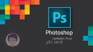 18 تعريب واجهة برنامج الفوتوشوب Youtube
