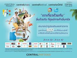ชง เราเที่ยวด้วยกัน เฟส 3 เข้า ครม. Facebook