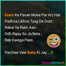 87 Funny Study Status In Hindi For Whatsapp With Image Status Duniya