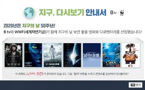 지구의날 이벤트 이로치 디그다 그란돈을 찾아라. Skb ì§€êµ¬ì˜ ë‚  50ì£¼ë…„ ê¸°ë… B Tv ì§€êµ¬ ë‹¤ì‹œë³´ê¸° íŠ¹ì§'ê´€ íŽ¸ì„± ì •ë³´í†µì‹ ì‹ ë¬¸