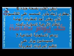 نصائح صحية الحلاوة الطحينية هل تعلم ما هى فوائد الطحينة والحلاوة الطحينية