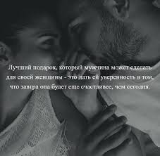 любовные письма великих людей книга 1 мужчины читать онлайн Pin By Rio On Memories Words Love Quotes Feelings