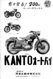 1950年代 二輪車 バイク 広告集 87 モーターサイクルフォーラム中部 レトロバイク 古い車 旧車
