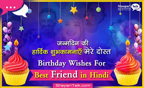 We did not find results for: Heart Touching Birthday Wishes For Best Friend In Hindi à¤¹ à¤¦ à¤¶ à¤­à¤• à¤®à¤¨ à¤