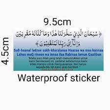 Subhaanalladzi sakhkhara lanaa hadza wamaa kunnaa lahuu muqriniin wainnaa ilaa rabbina lamunaqlibuun. 2x Pieces Dua Doa Naik Kenderaan Rumi Dua For Boarding Vehicle Waterproof Bike Car Bicycle Sticker Shopee Singapore