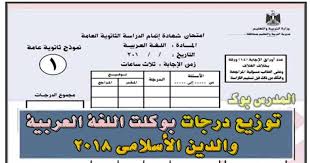 We did not find results for: ØªÙˆØ²ÙŠØ¹ Ø¯Ø±Ø¬Ø§Øª Ø§Ù…ØªØ­Ø§Ù† Ø¨ÙˆÙƒÙ„ÙŠØª Ø§Ù„Ù„ØºØ© Ø§Ù„Ø¹Ø±Ø¨ÙŠØ© Ù„Ù„Ø«Ø§Ù†ÙˆÙŠØ© Ø§Ù„Ø¹Ø§Ù…Ø© Ø§Ù„ØµÙ Ø§Ù„Ø«Ø§Ù„Ø« Ø§Ù„Ø«Ø§Ù†ÙˆÙŠ 2021