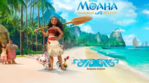 смотреть мультик моана в хорошем качестве на русском языке Moana Rajskij Ostrov Gameplay Ios Ipad Rus Youtube