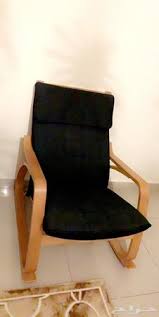 كرسي استرخاء هزاز ايكيا