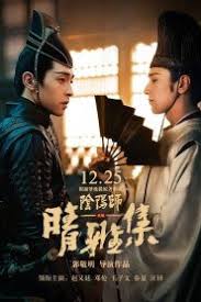 Mark chao, deng lun, wang ziwen and others. The Yin Yang Master Dream Of Eternity 2020 Yify Torrent Magnet Yts Subtitles On 2020 12 25 China