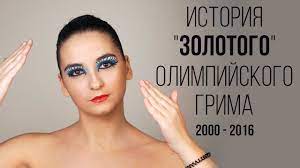 We did not find results for: Sinhronnoe Plavanie Istoriya Zolotogo Makiyazha 2000 2016 Youtube