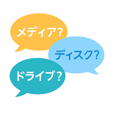 Hdd パーティション と は