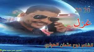 قصيدة للعراق.وبكاء الشاعر ميثم فالح والشاعر علاء محمد جعفر. Ø¹Ø«Ù…Ø§Ù† Ø¬Ø¹ÙØ± Ø§Ù„Ù‡ÙˆØ§Ø±ÙŠ Video Klip Mp4 Mp3