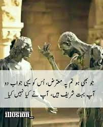 Batao zara | Best urdu poetry images, Best quotes in urdu, Urdu words