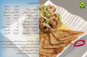 Pin By Ruma Hakuei On Masala Tv Recipies Cooking Recipes In Urdu Recipes Delicious Vegetarian