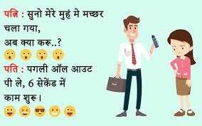 Main nwa number lai leya hai…. Download Funny Jokes Hindi Chutkule Funny Pictures Free For Android Funny Jokes Hindi Chutkule Funny Pictures Apk Download Steprimo Com