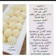 pin by ام فاطمه on articles arabic food arabic sweets cooking recipes desserts