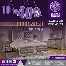 مفروشات العصفور