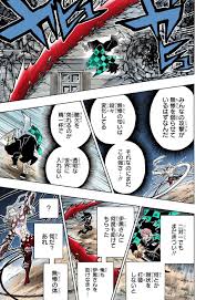第194話 鬼滅の刃 鬼滅の刃 完全な作品 無料でお試しください 本物のコミックをサポートしてください 滅 鬼滅の刃鬼 作品