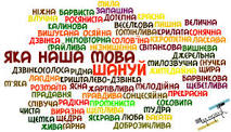 Весела Абетка. Читанка Ой яка чудова українська мова