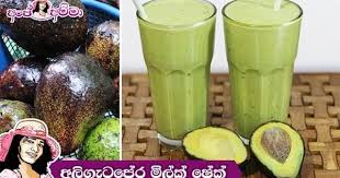 ක මඩ ඇට උණ වත රට දම බ න න Health Benefits Of Watermelon Seeds Youtube Stuffed Avocado Healthy Benefits Of Watermelon Seeds Avocado Milkshake