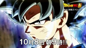 Funimation has released a new subtitled trailer for dragon ball super: Se Muestra La Nueva Transformacion De Goku En Movimiento Goku Vs Jiren Dragon Ball Super 109 110 Youtube