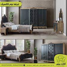 نوم كلاسيك 2019 classic bedroom home master bedroom