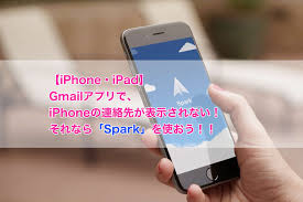 Iphone Gmailアプリで Iphoneの連絡先が表示されない それなら Spark を使おう じゅりんhack It情報館