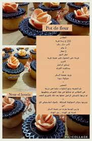 Pin By Papillon D Or Mina On Gateaux Food Eid Sweets Food And Drink