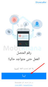 Plus برنامج كشف الاسماء عن طريق الرقم ريل كولر الذهبي تنزيل تروكولر 2019 تروكولر بحث بالرقم اون لاين تطبيق تروكولر لا يعمل truecaller premium truecaller old version معرفة اسم المتصل ومكانه بدون برنامج كاشف الارقام truecaller كشف ارقام الهواتف واسماء اصحابها. ÙØ§Ø´Ù Ø§ÙØ§Ø±ÙØ§Ù Ø£ÙØ¶Ù 3 ØªØ·Ø¨ÙÙØ§Øª ÙÙØ´Ù Ø§Ø³Ù Ø§ÙÙØªØµÙ ÙÙØ§ÙØ¯Ø±ÙÙØ¯ ÙØ§ÙØ§ÙÙÙÙ ÙÙØ¨Ù Ø®Ø§ÙØ© ÙÙ ÙØ§ ÙØ®Øµ Ø¹Ø§ÙÙ Ø§ÙÙÙØ§ØªÙ Ø§ÙØ°ÙÙØ©