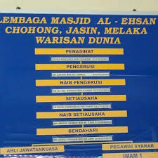 List all english words english words starting with bendahari, english first of all, you can listen to the pronunciations of bendahari in american english and british english by clicking the audio icons. Masjid Al Ehsan Kampung Chohong Bukit Asahan Melaka