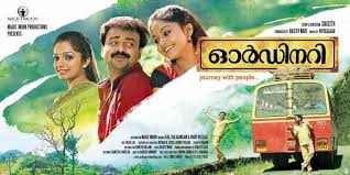 Sooryasalabham, mookamurukee- Ordinary - 2012