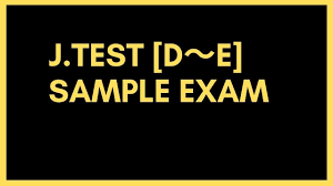 Dapat digunakan untuk mengetahui atau mengukur tingkat kemampuan bahasa jepang sebelum mengikuti ujian. Jtest De Level Sample Exam 2019 Youtube