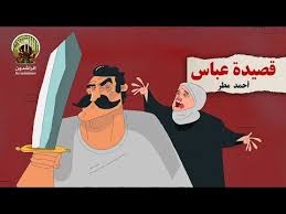 تبريرات ونمطيات    استعمارية   …