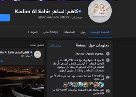 ‏هى صفحه لمعرفة سعر الدواجن اليومى‏ ÙƒØ§Ø¸Ù… Ø§Ù„Ø³Ø§Ù‡Ø± ÙŠÙ†ØªØ²Ø¹ Ù„Ù‚Ø¨ Ù†Ù…Ø¨Ø± 1 Ø¹Ø±Ø¨ÙŠ Ø§ Ù…Ù† Ù…Ø­Ù…Ø¯ Ø±Ù…Ø¶Ø§Ù† Ø§Ù„Ù…ØµØ±ÙŠ Ø§Ù„ÙŠÙˆÙ…