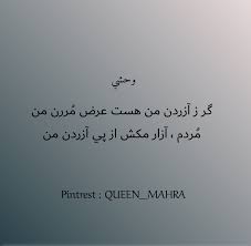شعر وحشي شعر ايراني شعر فارسي Persian Quotes With Images