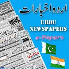 Recevoir Urdu Newspapers Microsoft Store Fr Lu 20.11.2017 · inquilab urdu news paper. recevoir urdu newspapers microsoft