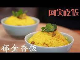 53 土豆也能出蟹黄味 素食者快收藏 回家吃饭20161115 youtube recipes food potato recipes