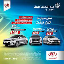 عروض السيارات عروض عبد اللطيف جميل علي سيارات كيا 2020 https www 3orod today cars offers car 47 html fwd sportage car