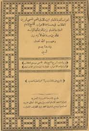 اعراب ألفية الامام ابن مالك في النحو المسمى تمرين الطلاب في صناعة الاعراب ط الحسينية pdf sheet music personalized items
